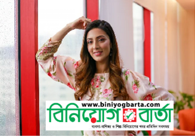Biniyougbarta | বিনিয়োগবার্তা: ব্যবসা-বাণিজ্য, শিল্প-বিনিয়োগের খবর প্রতিদিন সবসময়