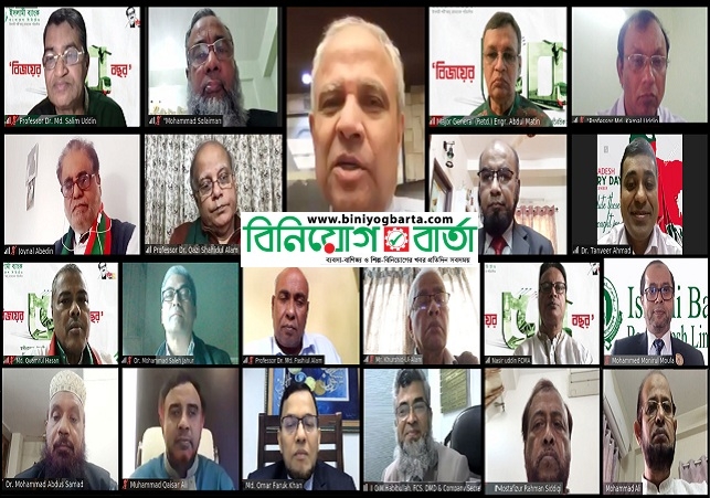 Biniyougbarta | বিনিয়োগবার্তা: ব্যবসা-বাণিজ্য, শিল্প-বিনিয়োগের খবর প্রতিদিন সবসময়