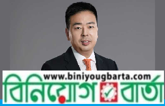 Biniyougbarta | বিনিয়োগবার্তা: ব্যবসা-বাণিজ্য, শিল্প-বিনিয়োগের খবর প্রতিদিন সবসময়