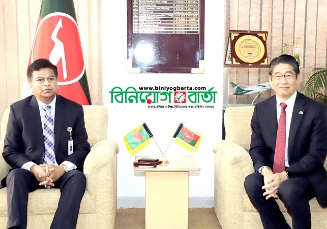 Biniyougbarta | বিনিয়োগবার্তা: ব্যবসা-বাণিজ্য, শিল্প-বিনিয়োগের খবর প্রতিদিন সবসময়