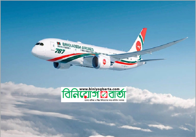 Biniyougbarta | বিনিয়োগবার্তা: ব্যবসা-বাণিজ্য, শিল্প-বিনিয়োগের খবর প্রতিদিন সবসময়