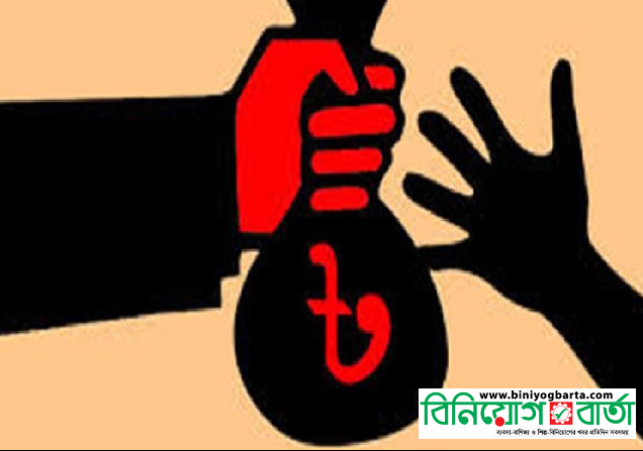 Biniyougbarta | বিনিয়োগবার্তা: ব্যবসা-বাণিজ্য, শিল্প-বিনিয়োগের খবর প্রতিদিন সবসময়