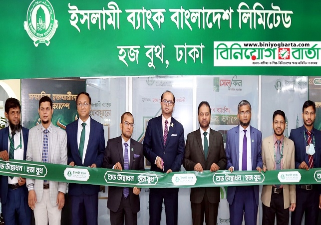 Biniyougbarta | বিনিয়োগবার্তা: ব্যবসা-বাণিজ্য, শিল্প-বিনিয়োগের খবর প্রতিদিন সবসময়
