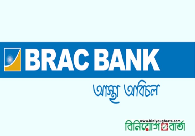 Biniyougbarta | বিনিয়োগবার্তা: ব্যবসা-বাণিজ্য, শিল্প-বিনিয়োগের খবর প্রতিদিন সবসময়