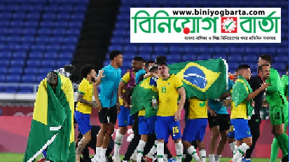 Biniyougbarta | বিনিয়োগবার্তা: ব্যবসা-বাণিজ্য, শিল্প-বিনিয়োগের খবর প্রতিদিন সবসময়
