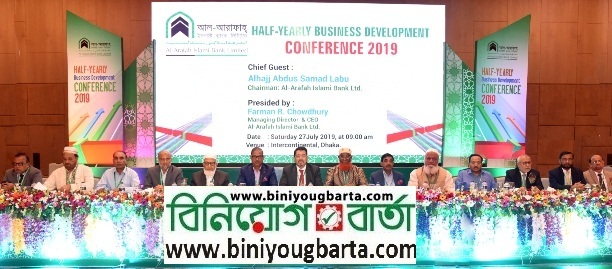 Biniyougbarta | বিনিয়োগবার্তা: ব্যবসা-বাণিজ্য, শিল্প-বিনিয়োগের খবর প্রতিদিন সবসময়