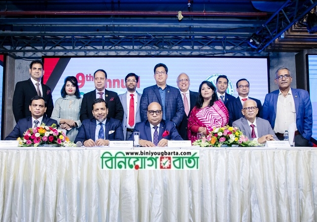 Biniyougbarta | বিনিয়োগবার্তা: ব্যবসা-বাণিজ্য, শিল্প-বিনিয়োগের খবর প্রতিদিন সবসময়