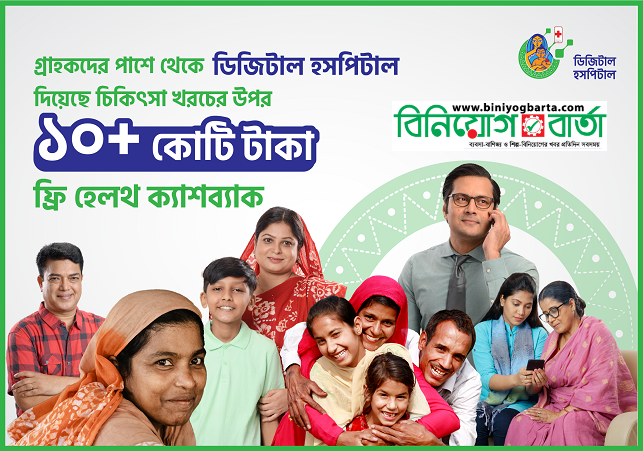 Biniyougbarta | বিনিয়োগবার্তা: ব্যবসা-বাণিজ্য, শিল্প-বিনিয়োগের খবর প্রতিদিন সবসময়