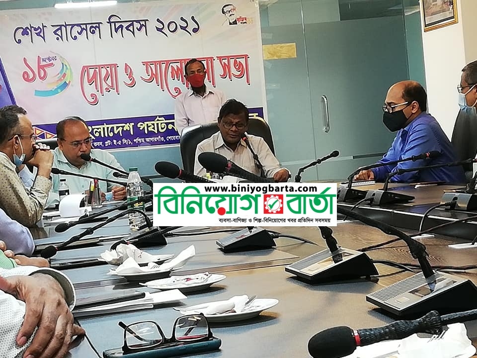 Biniyougbarta | বিনিয়োগবার্তা: ব্যবসা-বাণিজ্য, শিল্প-বিনিয়োগের খবর প্রতিদিন সবসময়