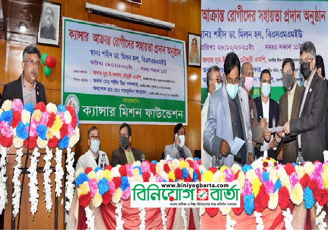Biniyougbarta | বিনিয়োগবার্তা: ব্যবসা-বাণিজ্য, শিল্প-বিনিয়োগের খবর প্রতিদিন সবসময়