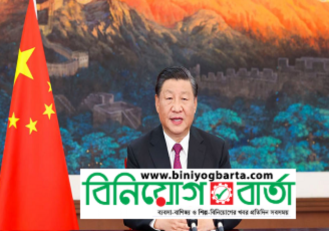 Biniyougbarta | বিনিয়োগবার্তা: ব্যবসা-বাণিজ্য, শিল্প-বিনিয়োগের খবর প্রতিদিন সবসময়
