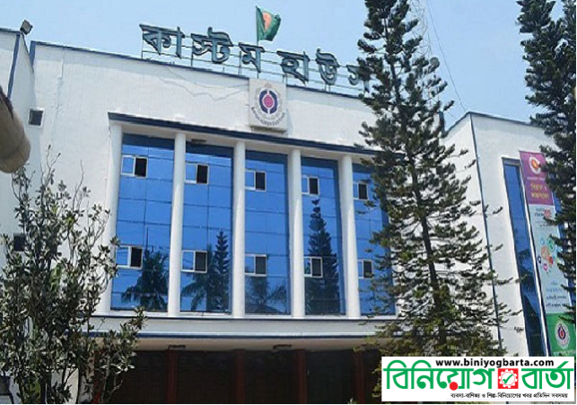 Biniyougbarta | বিনিয়োগবার্তা: ব্যবসা-বাণিজ্য, শিল্প-বিনিয়োগের খবর প্রতিদিন সবসময়