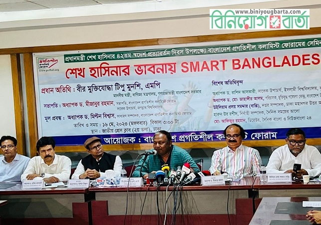 Biniyougbarta | বিনিয়োগবার্তা: ব্যবসা-বাণিজ্য, শিল্প-বিনিয়োগের খবর প্রতিদিন সবসময়
