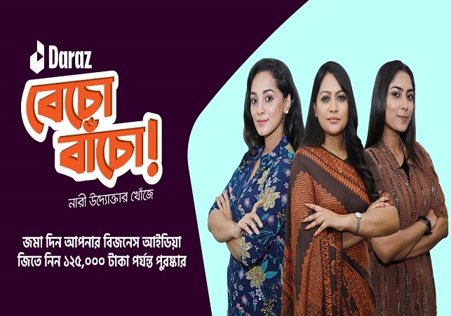 Biniyougbarta | বিনিয়োগবার্তা: ব্যবসা-বাণিজ্য, শিল্প-বিনিয়োগের খবর প্রতিদিন সবসময়