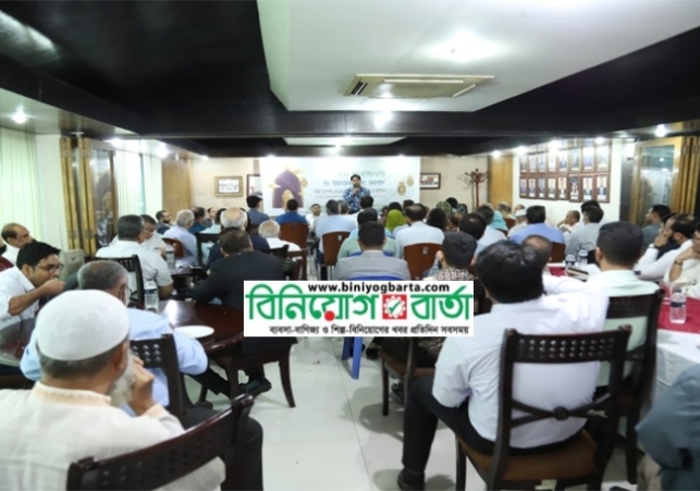 Biniyougbarta | বিনিয়োগবার্তা: ব্যবসা-বাণিজ্য, শিল্প-বিনিয়োগের খবর প্রতিদিন সবসময়