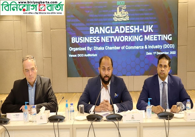 Biniyougbarta | বিনিয়োগবার্তা: ব্যবসা-বাণিজ্য, শিল্প-বিনিয়োগের খবর প্রতিদিন সবসময়