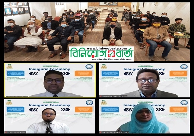 Biniyougbarta | বিনিয়োগবার্তা: ব্যবসা-বাণিজ্য, শিল্প-বিনিয়োগের খবর প্রতিদিন সবসময়