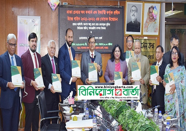 Biniyougbarta | বিনিয়োগবার্তা: ব্যবসা-বাণিজ্য, শিল্প-বিনিয়োগের খবর প্রতিদিন সবসময়