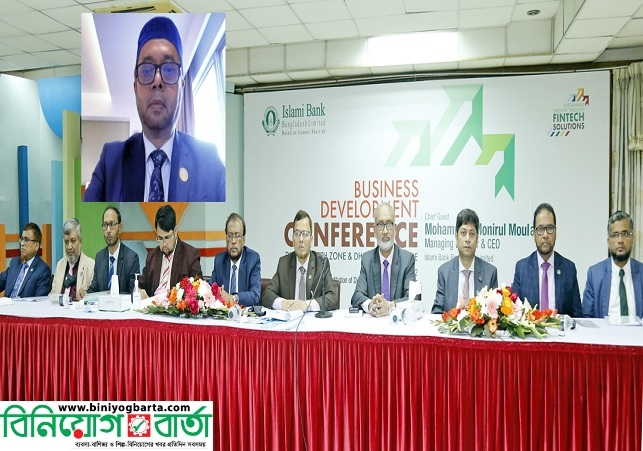 Biniyougbarta | বিনিয়োগবার্তা: ব্যবসা-বাণিজ্য, শিল্প-বিনিয়োগের খবর প্রতিদিন সবসময়