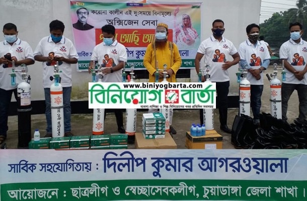 Biniyougbarta | বিনিয়োগবার্তা: ব্যবসা-বাণিজ্য, শিল্প-বিনিয়োগের খবর প্রতিদিন সবসময়