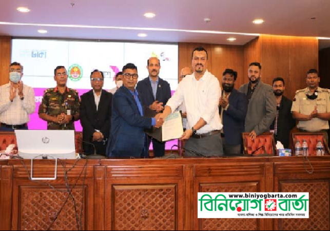 Biniyougbarta | বিনিয়োগবার্তা: ব্যবসা-বাণিজ্য, শিল্প-বিনিয়োগের খবর প্রতিদিন সবসময়