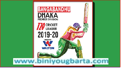 Biniyougbarta | বিনিয়োগবার্তা: ব্যবসা-বাণিজ্য, শিল্প-বিনিয়োগের খবর প্রতিদিন সবসময়