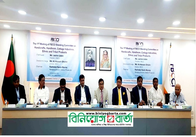 Biniyougbarta | বিনিয়োগবার্তা: ব্যবসা-বাণিজ্য, শিল্প-বিনিয়োগের খবর প্রতিদিন সবসময়