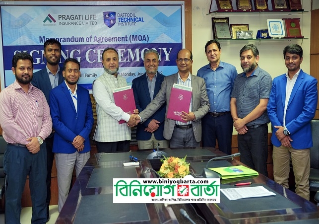 Biniyougbarta | বিনিয়োগবার্তা: ব্যবসা-বাণিজ্য, শিল্প-বিনিয়োগের খবর প্রতিদিন সবসময়