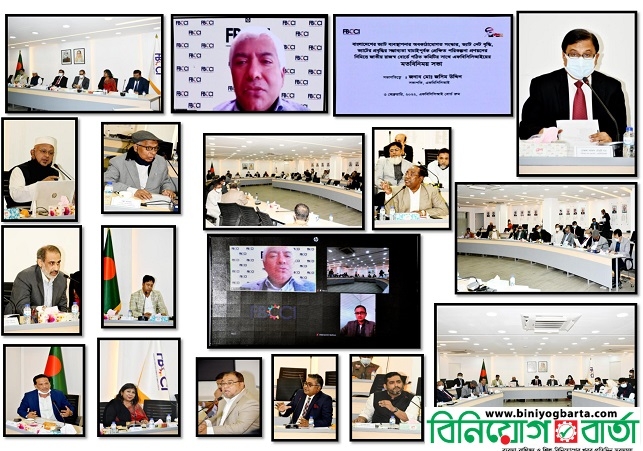 Biniyougbarta | বিনিয়োগবার্তা: ব্যবসা-বাণিজ্য, শিল্প-বিনিয়োগের খবর প্রতিদিন সবসময়
