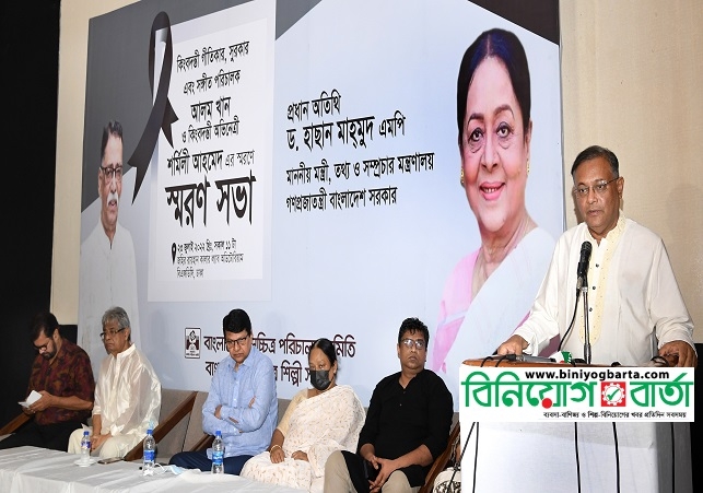 Biniyougbarta | বিনিয়োগবার্তা: ব্যবসা-বাণিজ্য, শিল্প-বিনিয়োগের খবর প্রতিদিন সবসময়
