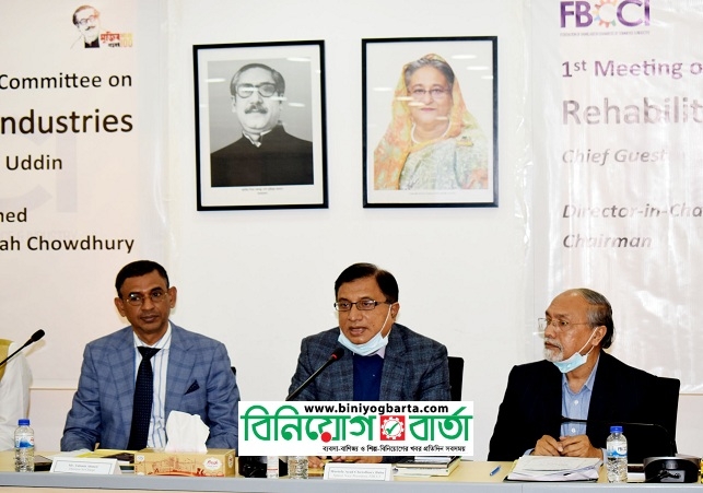 Biniyougbarta | বিনিয়োগবার্তা: ব্যবসা-বাণিজ্য, শিল্প-বিনিয়োগের খবর প্রতিদিন সবসময়