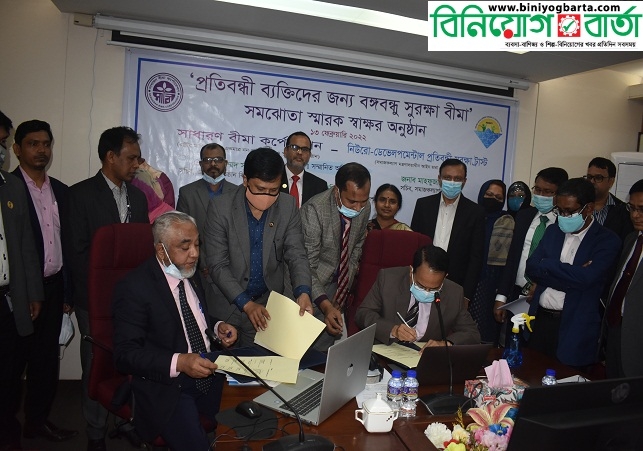 Biniyougbarta | বিনিয়োগবার্তা: ব্যবসা-বাণিজ্য, শিল্প-বিনিয়োগের খবর প্রতিদিন সবসময়