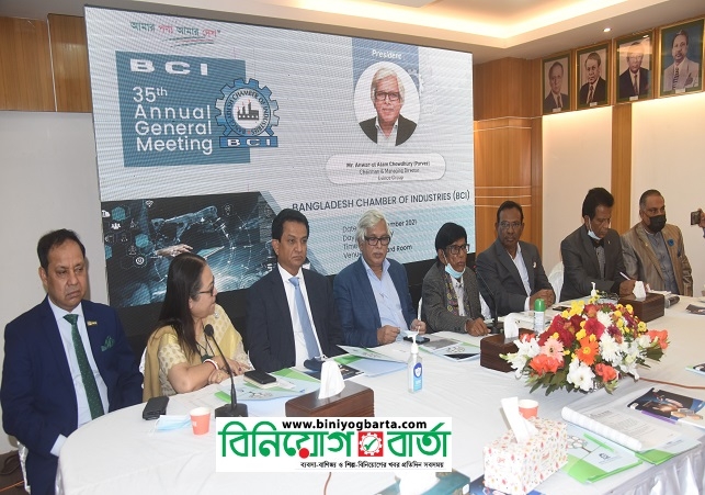 Biniyougbarta | বিনিয়োগবার্তা: ব্যবসা-বাণিজ্য, শিল্প-বিনিয়োগের খবর প্রতিদিন সবসময়