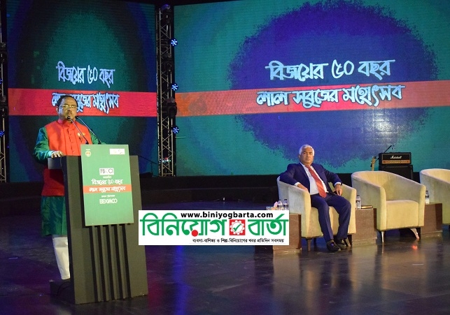 Biniyougbarta | বিনিয়োগবার্তা: ব্যবসা-বাণিজ্য, শিল্প-বিনিয়োগের খবর প্রতিদিন সবসময়