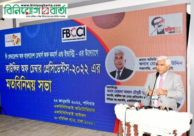 Biniyougbarta | বিনিয়োগবার্তা: ব্যবসা-বাণিজ্য, শিল্প-বিনিয়োগের খবর প্রতিদিন সবসময়
