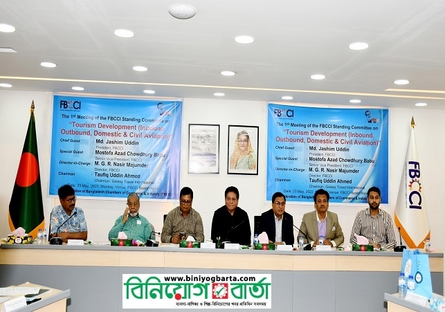 Biniyougbarta | বিনিয়োগবার্তা: ব্যবসা-বাণিজ্য, শিল্প-বিনিয়োগের খবর প্রতিদিন সবসময়