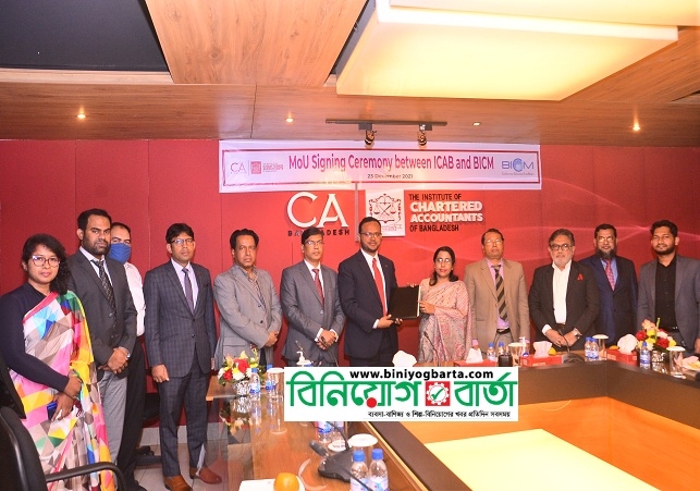 Biniyougbarta | বিনিয়োগবার্তা: ব্যবসা-বাণিজ্য, শিল্প-বিনিয়োগের খবর প্রতিদিন সবসময়