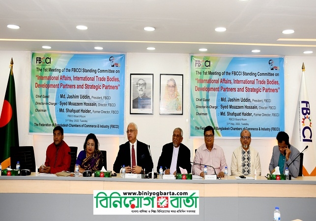 Biniyougbarta | বিনিয়োগবার্তা: ব্যবসা-বাণিজ্য, শিল্প-বিনিয়োগের খবর প্রতিদিন সবসময়