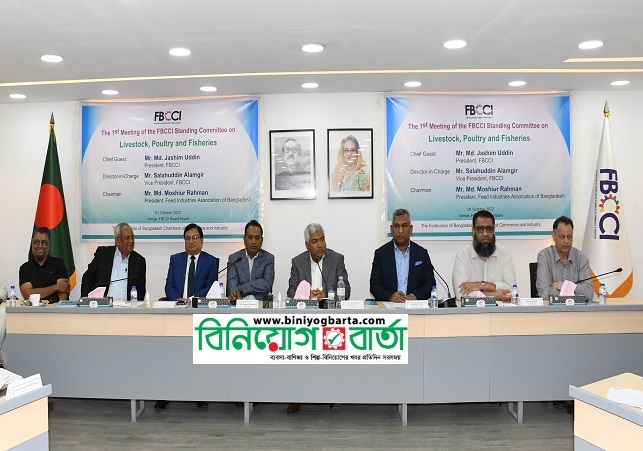 Biniyougbarta | বিনিয়োগবার্তা: ব্যবসা-বাণিজ্য, শিল্প-বিনিয়োগের খবর প্রতিদিন সবসময়