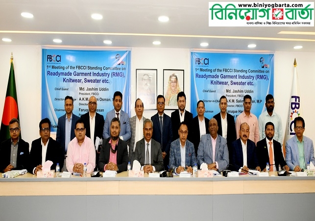 Biniyougbarta | বিনিয়োগবার্তা: ব্যবসা-বাণিজ্য, শিল্প-বিনিয়োগের খবর প্রতিদিন সবসময়