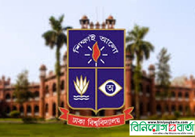 Biniyougbarta | বিনিয়োগবার্তা: ব্যবসা-বাণিজ্য, শিল্প-বিনিয়োগের খবর প্রতিদিন সবসময়
