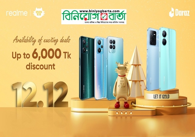 Biniyougbarta | বিনিয়োগবার্তা: ব্যবসা-বাণিজ্য, শিল্প-বিনিয়োগের খবর প্রতিদিন সবসময়