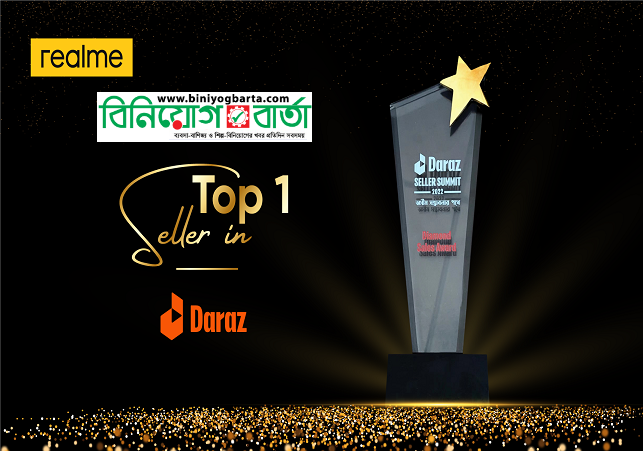 Biniyougbarta | বিনিয়োগবার্তা: ব্যবসা-বাণিজ্য, শিল্প-বিনিয়োগের খবর প্রতিদিন সবসময়