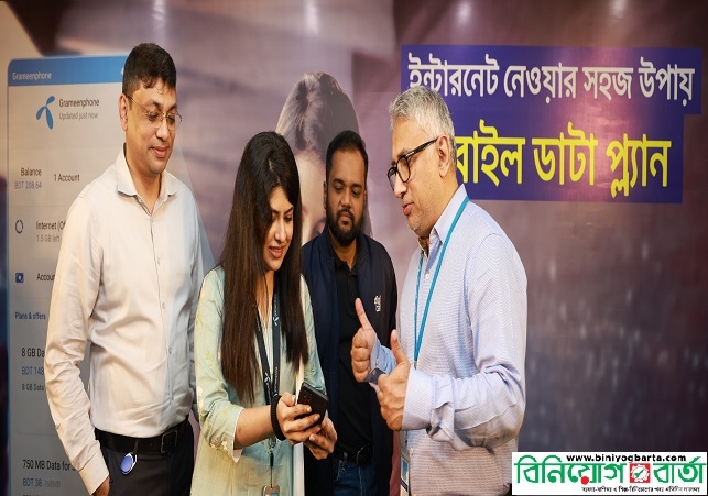 Biniyougbarta | বিনিয়োগবার্তা: ব্যবসা-বাণিজ্য, শিল্প-বিনিয়োগের খবর প্রতিদিন সবসময়