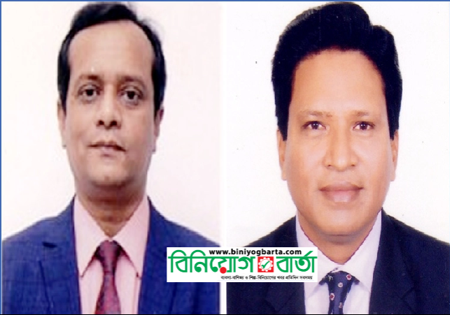 Biniyougbarta | বিনিয়োগবার্তা: ব্যবসা-বাণিজ্য, শিল্প-বিনিয়োগের খবর প্রতিদিন সবসময়