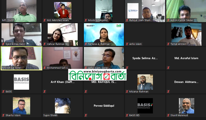 Biniyougbarta | বিনিয়োগবার্তা: ব্যবসা-বাণিজ্য, শিল্প-বিনিয়োগের খবর প্রতিদিন সবসময়