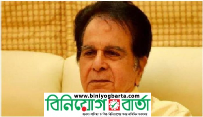 Biniyougbarta | বিনিয়োগবার্তা: ব্যবসা-বাণিজ্য, শিল্প-বিনিয়োগের খবর প্রতিদিন সবসময়