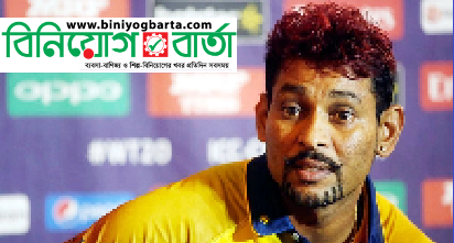 Biniyougbarta | বিনিয়োগবার্তা: ব্যবসা-বাণিজ্য, শিল্প-বিনিয়োগের খবর প্রতিদিন সবসময়
