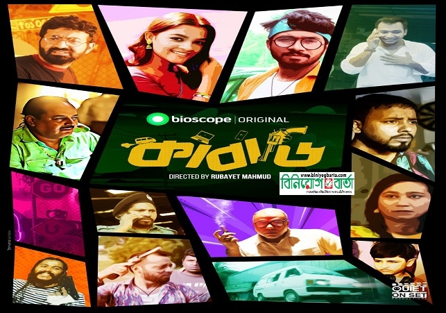 Biniyougbarta | বিনিয়োগবার্তা: ব্যবসা-বাণিজ্য, শিল্প-বিনিয়োগের খবর প্রতিদিন সবসময়