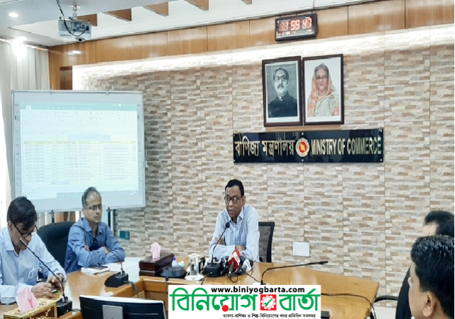 Biniyougbarta | বিনিয়োগবার্তা: ব্যবসা-বাণিজ্য, শিল্প-বিনিয়োগের খবর প্রতিদিন সবসময়